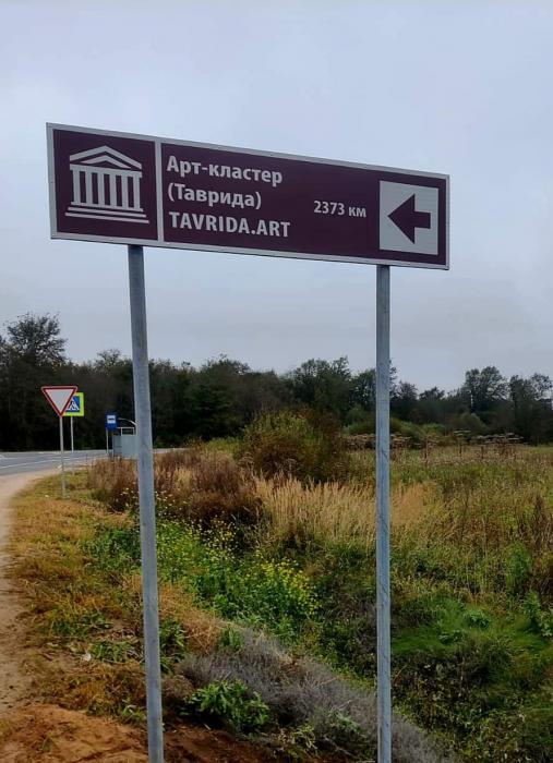 Новые туристические указатели появились в Дедовичском районе