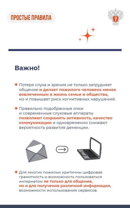 Как не допустить социальную изоляцию у пожилых людей