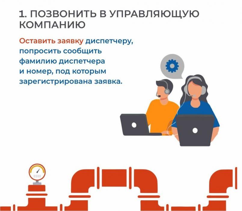 Что делать, если в квартире холодно