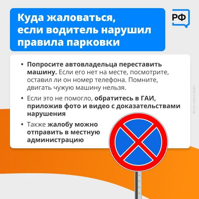 Где нельзя ставить автомобиль и что грозит нарушителям