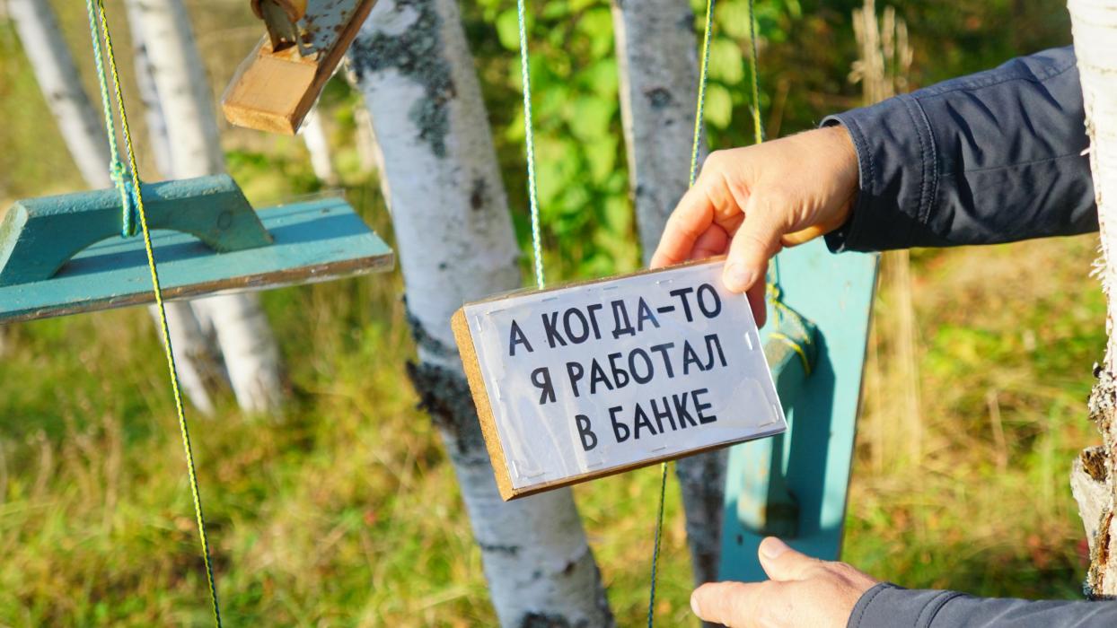 Арт-парк «Тропы» в Пушкиногорском районе