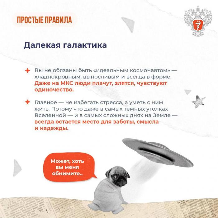 Карточки о том, как бороться со стрессом