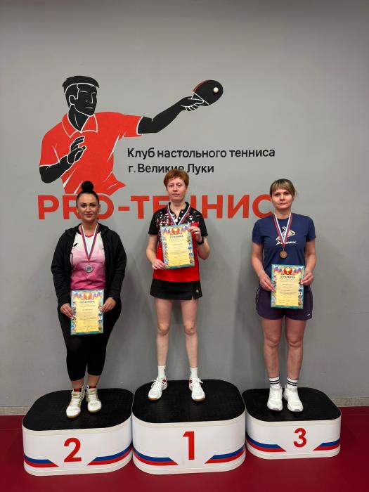 Открытый чемпионат города по настольному теннису прошёл в Великих Луках