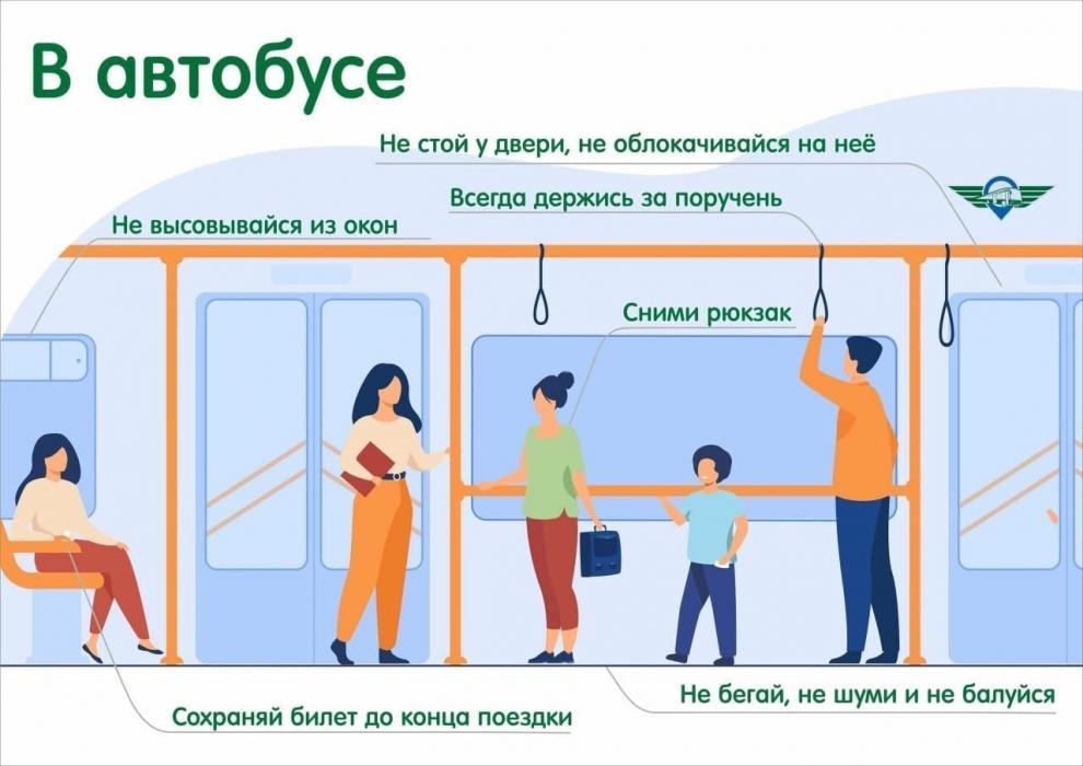 Как подготовить ребёнка к первой самостоятельной поездке в автобусе, объяснили псковичам