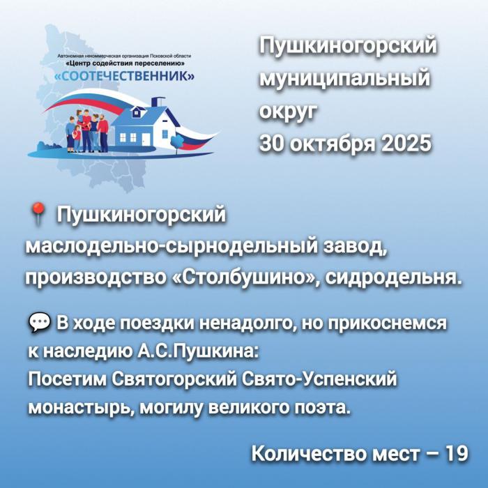 Подробности о профтуре 
