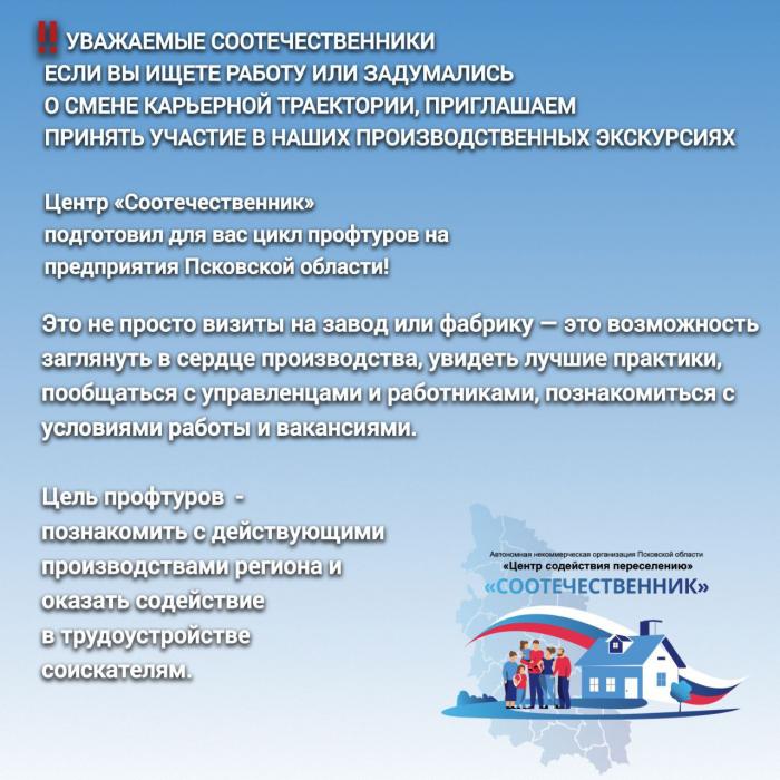 Подробности о профтуре 
