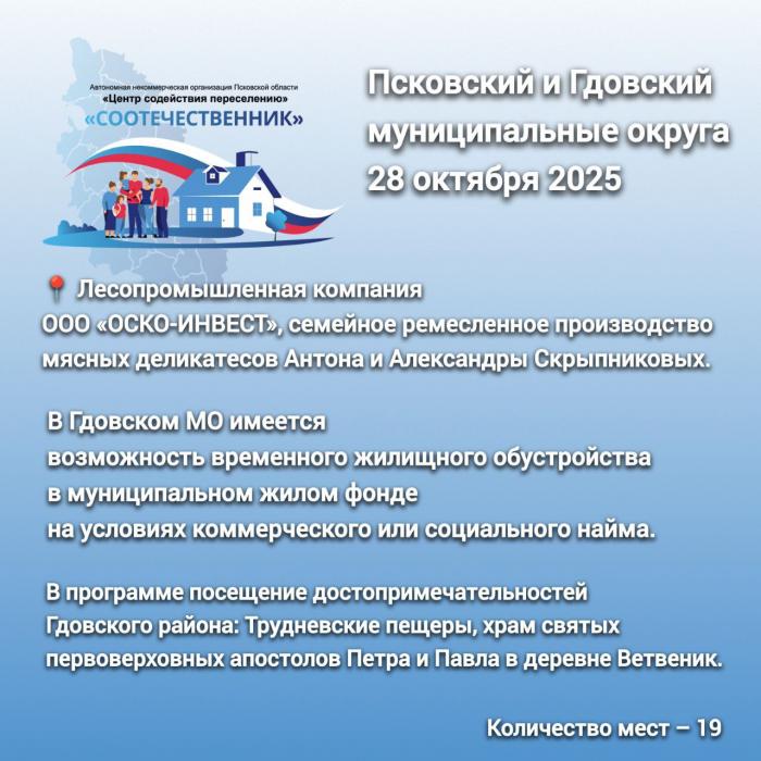 Подробности о профтуре 