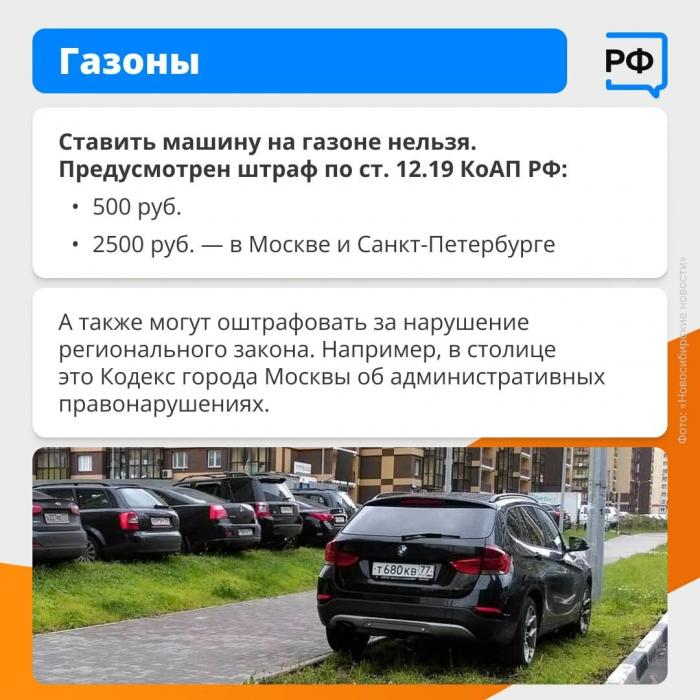 Где нельзя ставить автомобиль и что грозит нарушителям