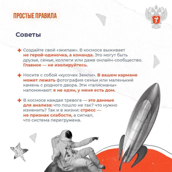Карточки о том, как бороться со стрессом