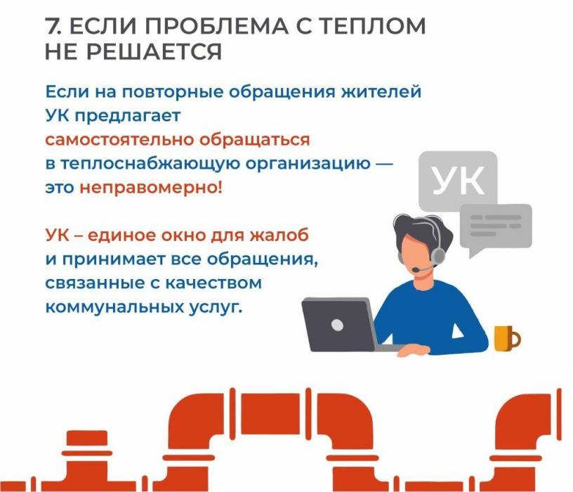 Что делать, если в квартире холодно