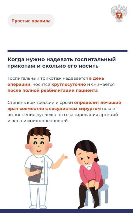 Что такое госпитальный трикотаж и зачем он нужен