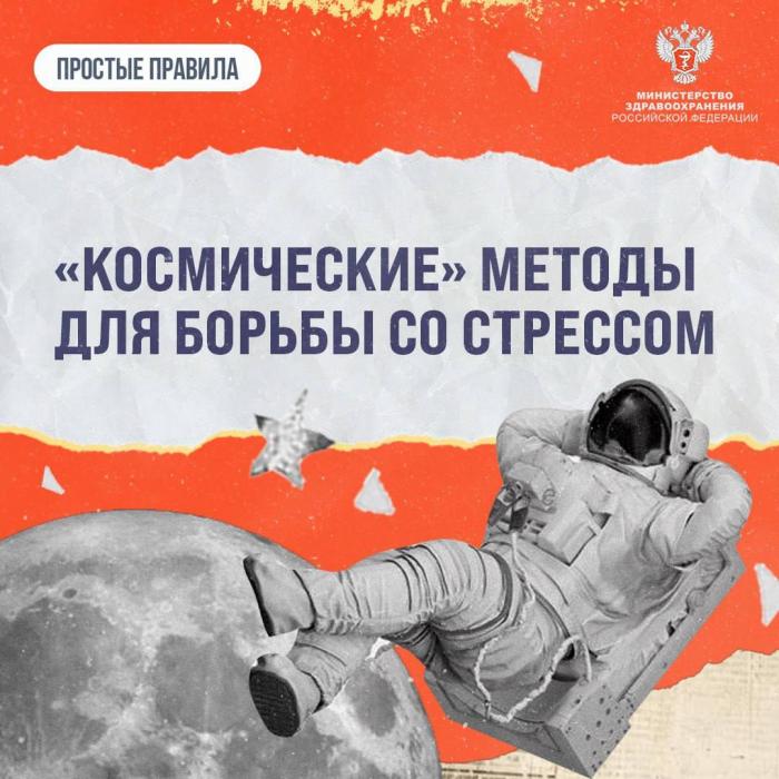 Карточки о том, как бороться со стрессом