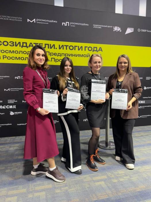 Псковская делегация представила регион на Всероссийском слёте «Росмолодёжь. Предпринимай»