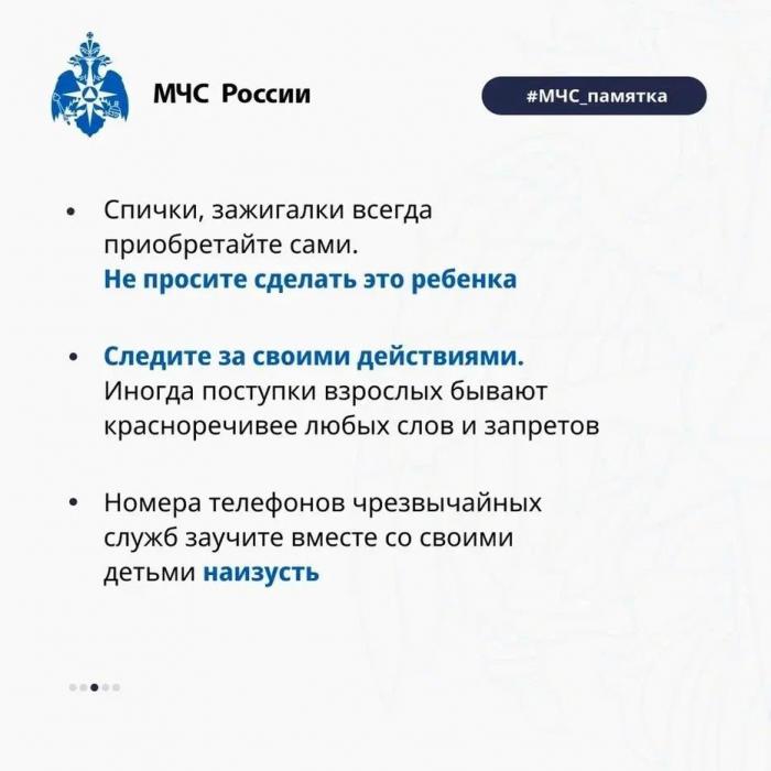 Памятка безопасности 