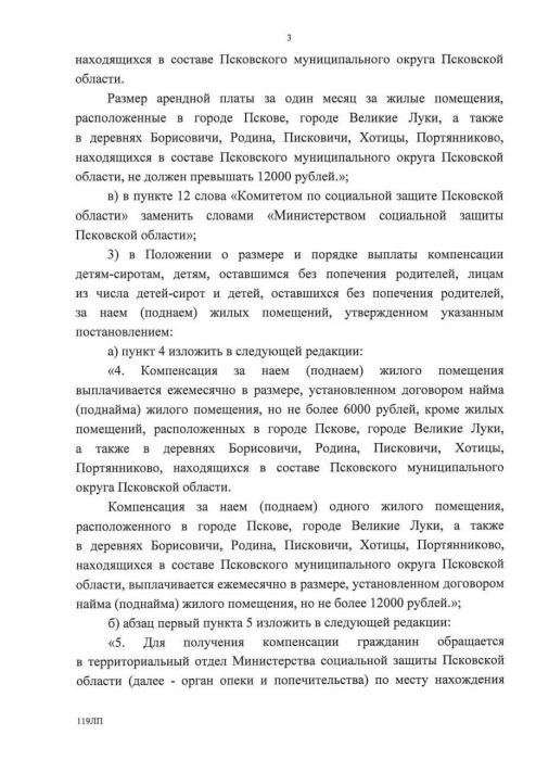 Постановление