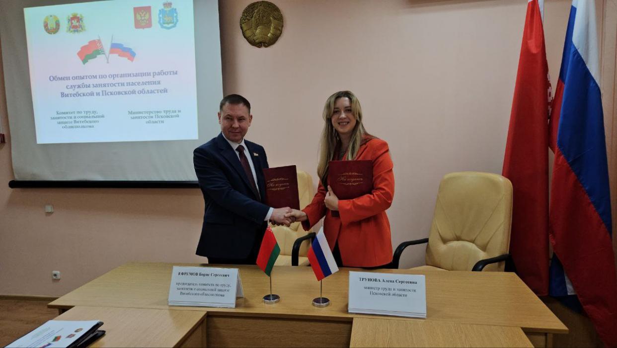 Псков и Витебск обменялись опытом в сфере занятости населения