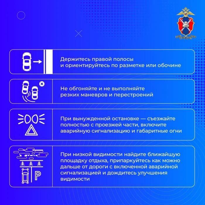 Безопасное вождение при неблагоприятных погодных условиях