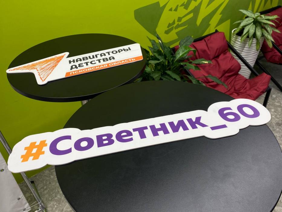 ​Медиафорум для наставников в Пскове