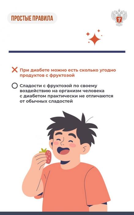 Диабет – не только сахар