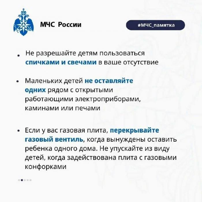 Памятка безопасности 