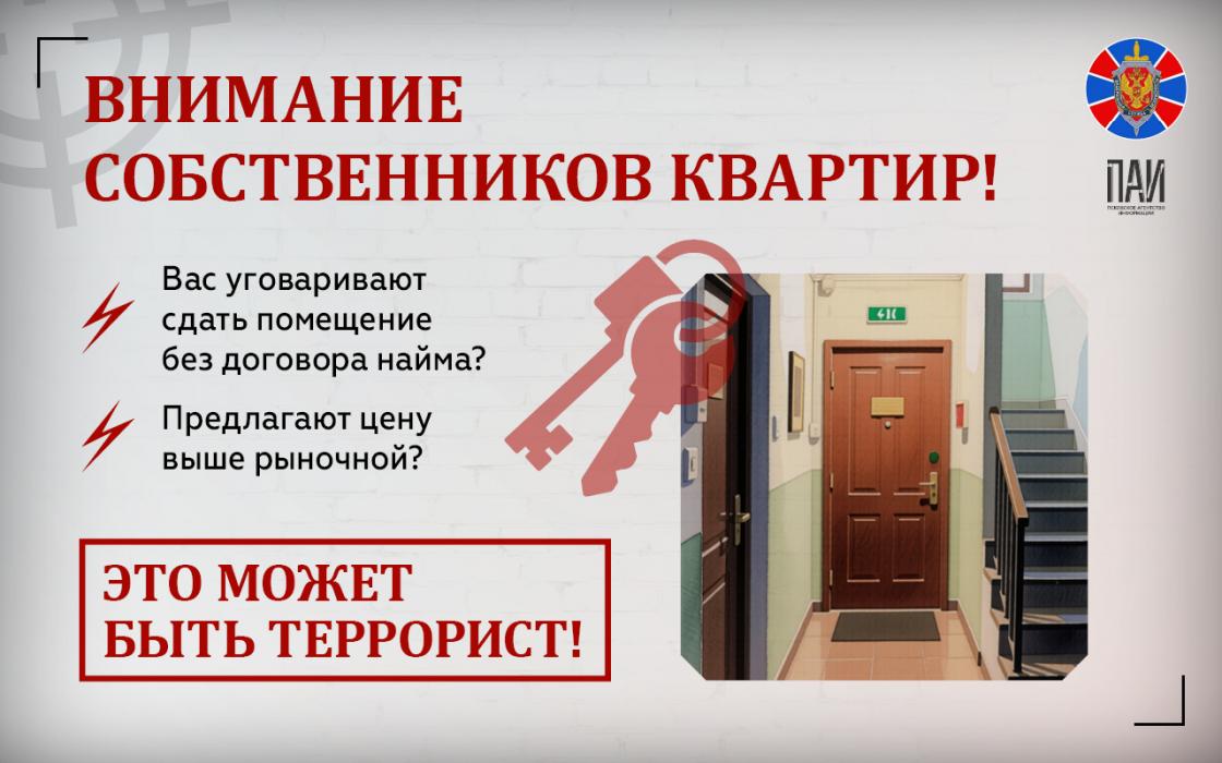 Меры защиты от террористов 