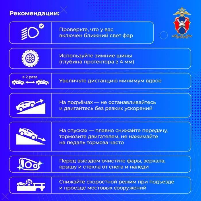 Безопасное вождение при неблагоприятных погодных условиях