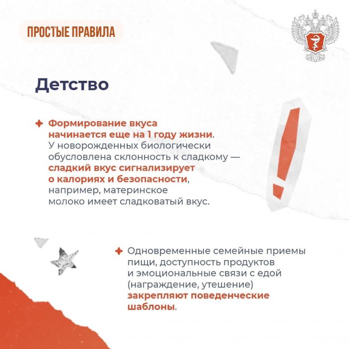 Правила питания для детей