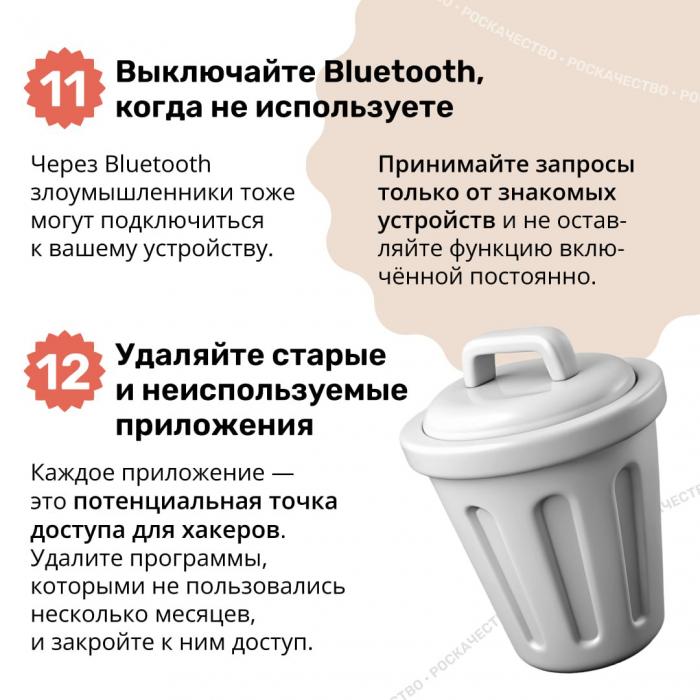 Ваш смартфон под защитой: советы экспертов Роскачества