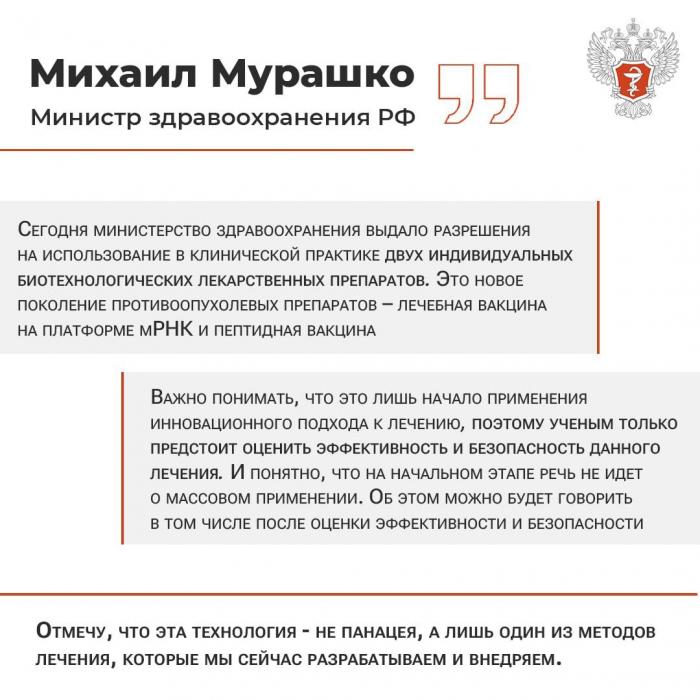 Препараты от рака
