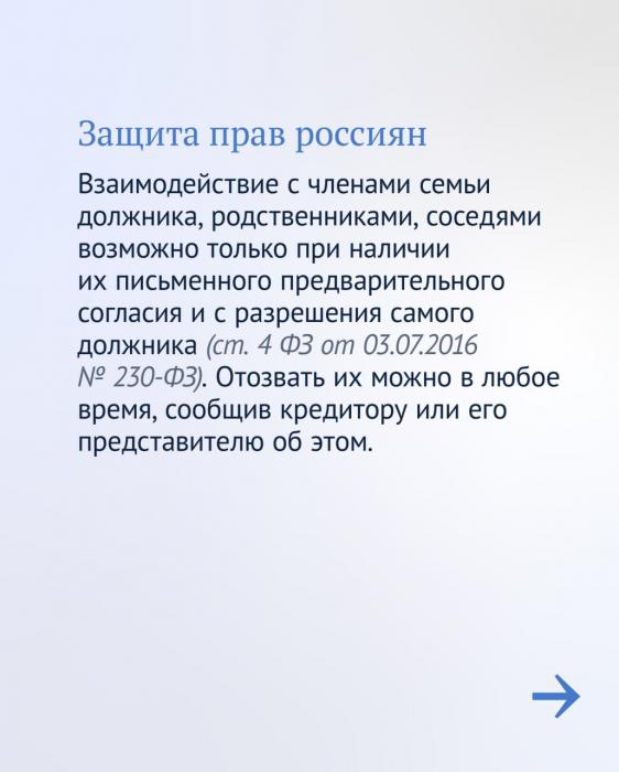 Что нужно знать при общении с коллекторами
