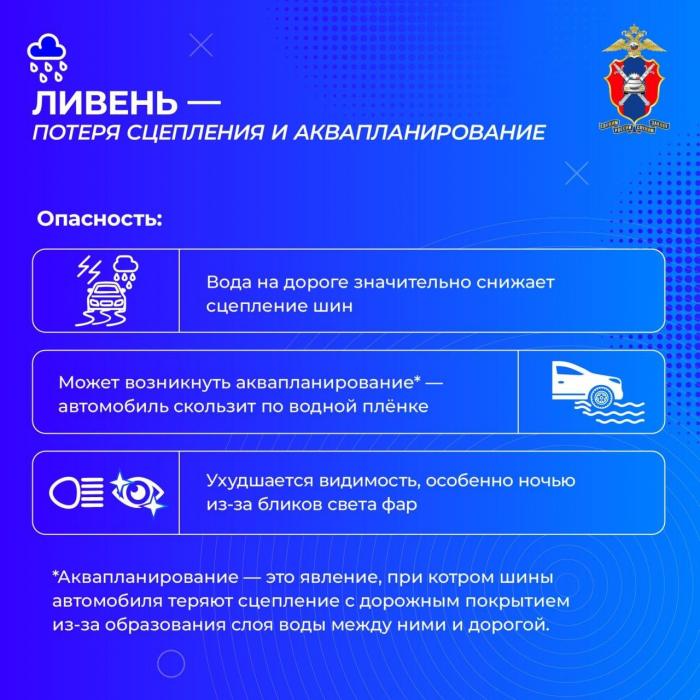 Безопасное вождение при неблагоприятных погодных условиях