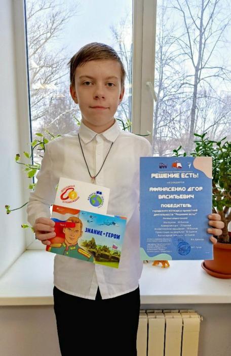 Школьник из Псковской области стал победителем всероссийского конкурса «Памяти героев верны!»