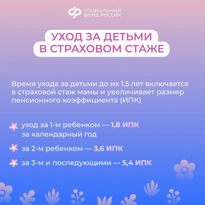 Условия выхода на пенсию для многодетной мамы