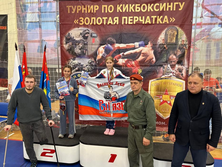 Шесть медалей выиграли великолукские кикбоксёры на турнире в Подмосковье
