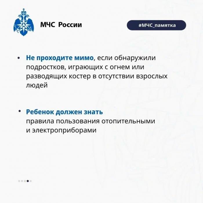 Памятка безопасности 