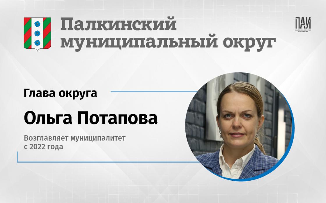 Новые главы в муниципалитетах Псковской области 