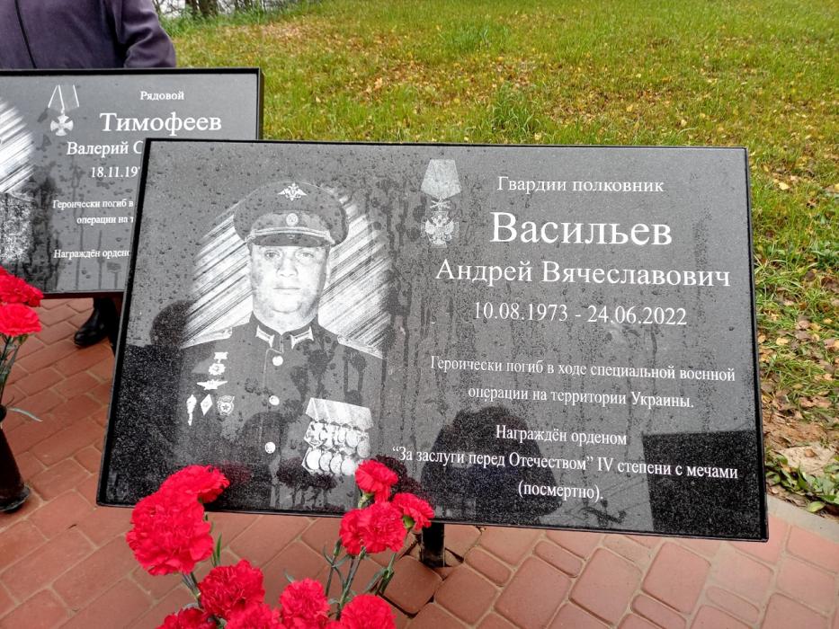 Открытие мемориальных плит землякам