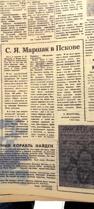 Текст статьи о 15-летии библиотеки, напечатанной в № 34 от 11 февраля 1941 года в газете «Псковский рабочий»