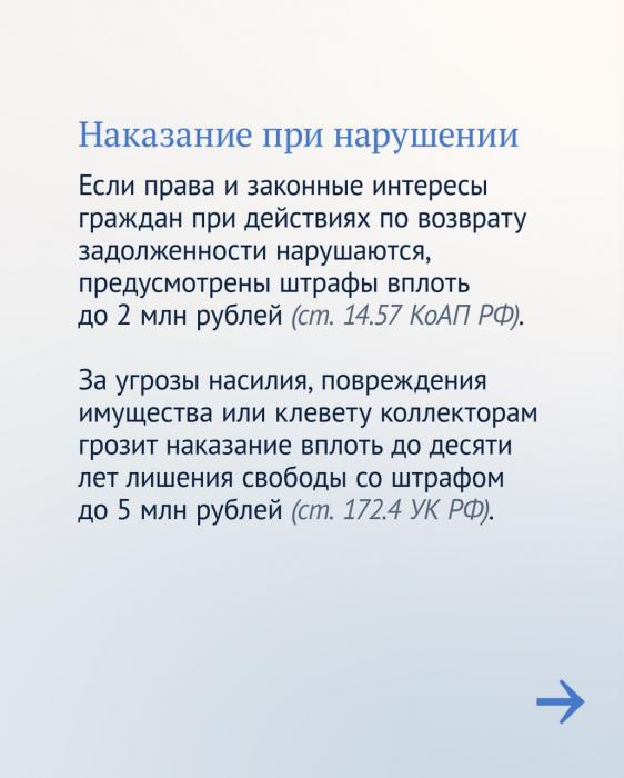 Что нужно знать при общении с коллекторами