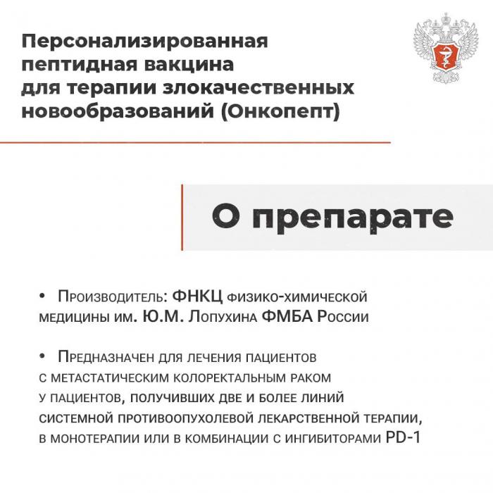 Препараты от рака