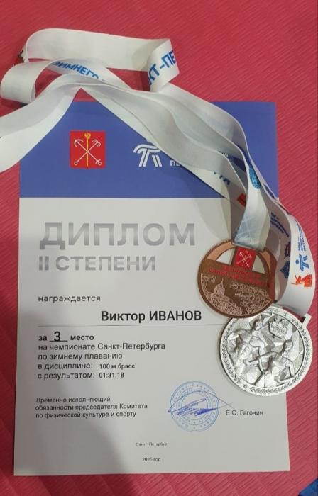 Пскович выиграл бронзу чемпионата Санкт-Петербурга по зимнему плаванию 