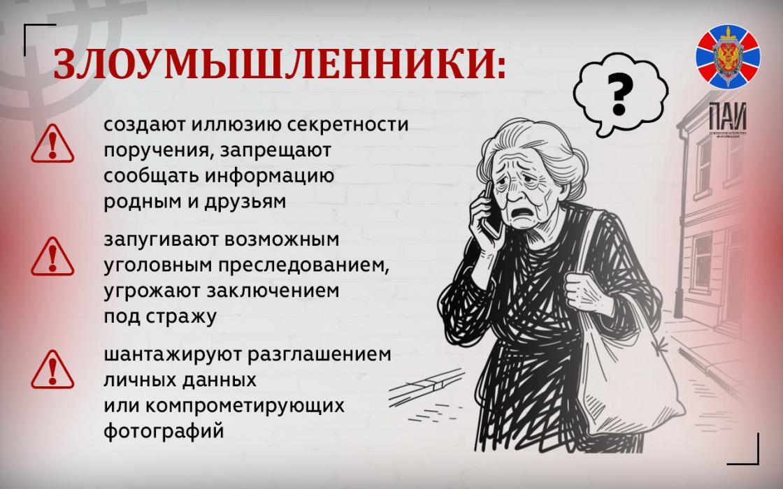 Как не попасть на удочку украинских вербовщиков