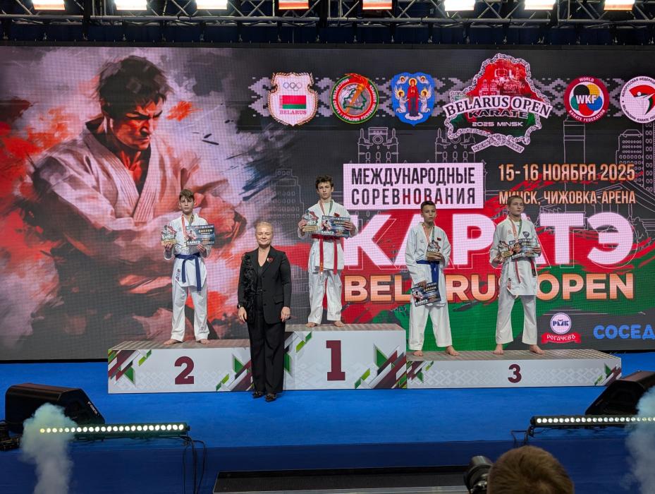 Псковские каратисты завоевали призовые места на международном турнире Belarus Open