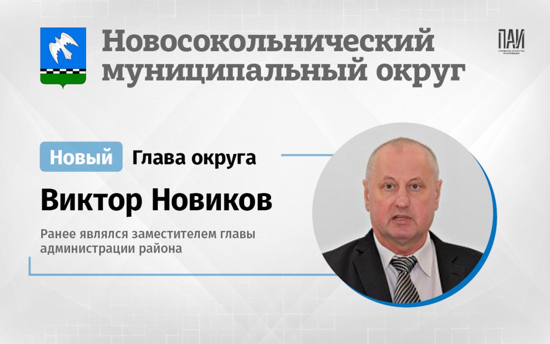 Новые главы в муниципалитетах Псковской области 