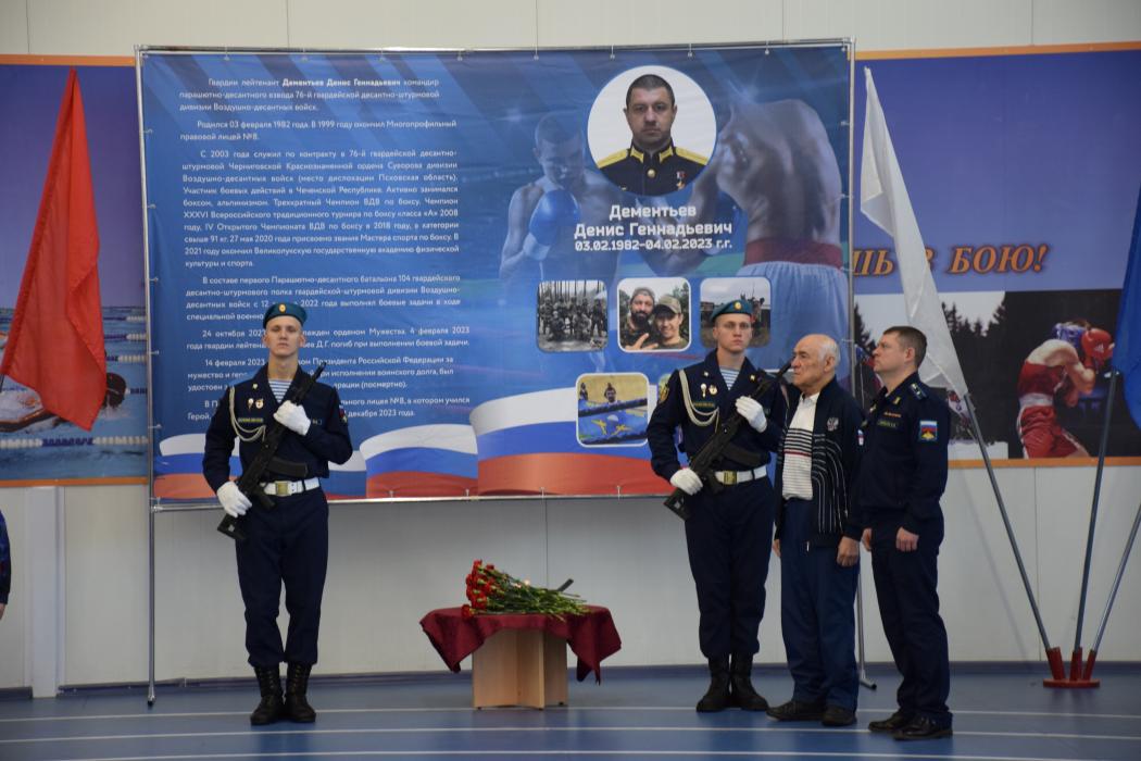 Открытое первенство по боксу памяти Героя России Дениса Дементьева