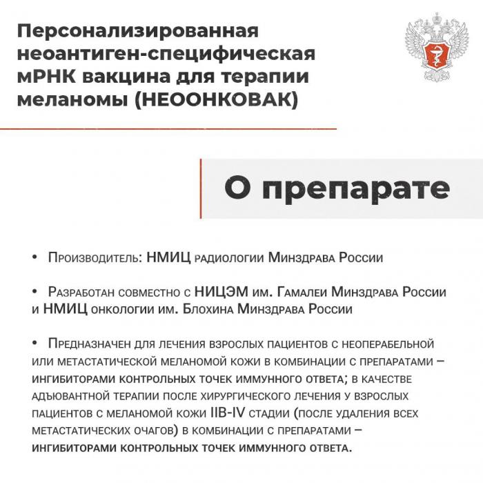 Препараты от рака