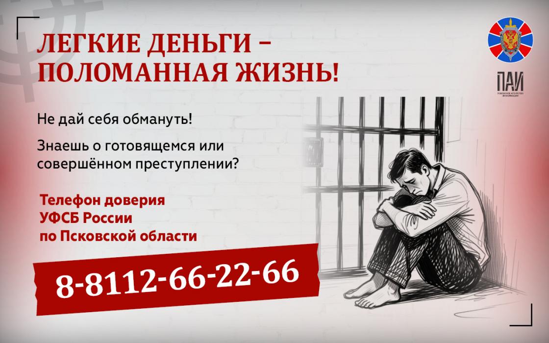 Как не попасть на удочку украинских вербовщиков
