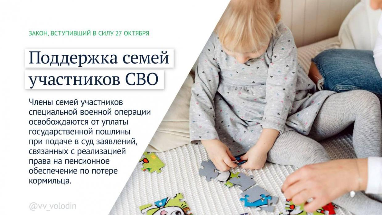 Какие законы вступают в силу в ноябре, рассказал спикер Госдумы