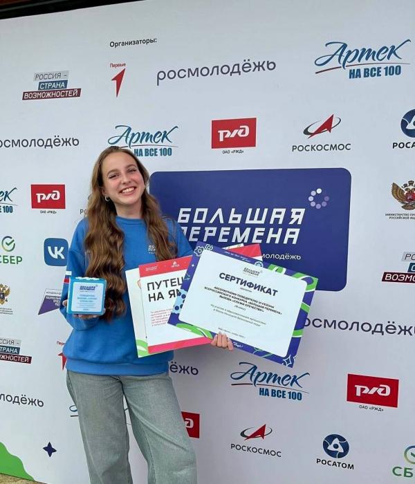Семь школьников из Псковской области заняли призовые места в финале конкурса «Большая перемена»