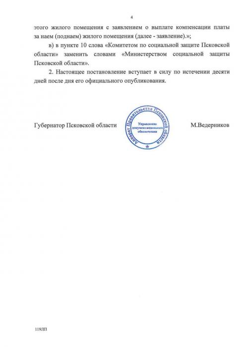 Постановление